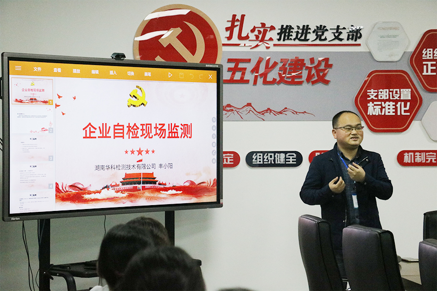 员工风采